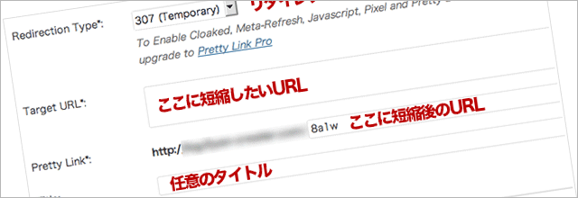 Pretty Link Lite