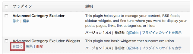 Advanced Category Excluder Widgets