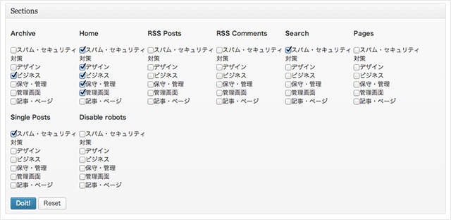 Advanced Category Excluderでカテゴリーを非表示
