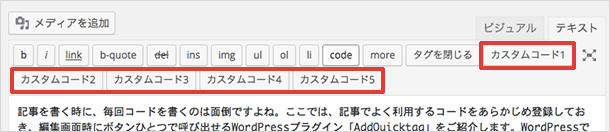 AddQuicktag