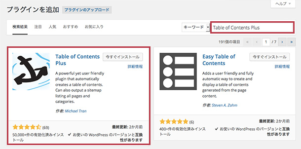 TableOfContentsPlus