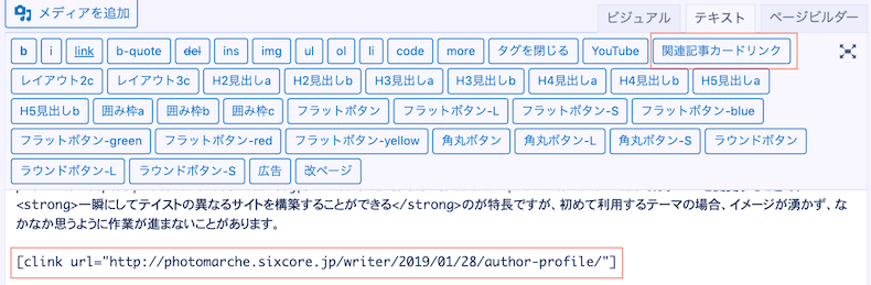 記事カードリンク