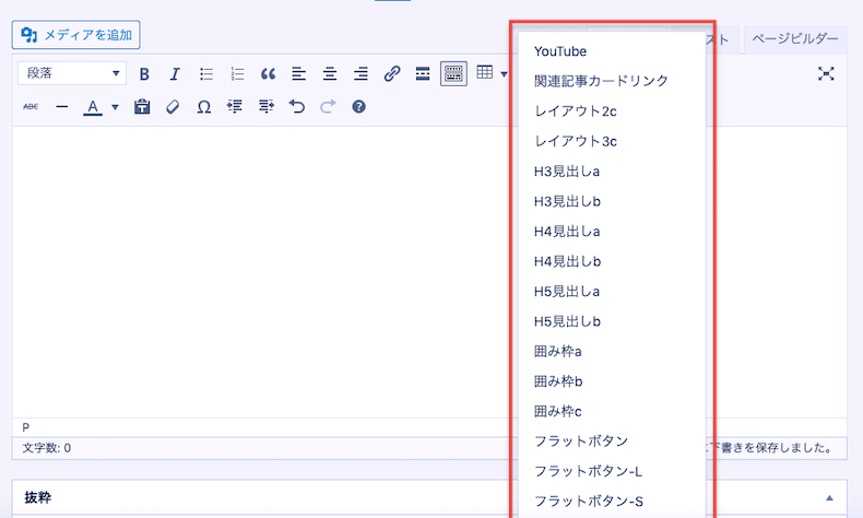 TCD独自のクイックタグ機能