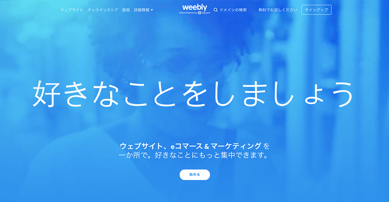 Weedly