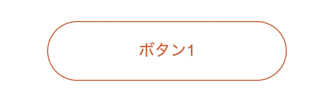 スワイプボタン
