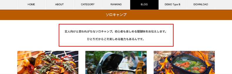 説明欄のサイト上での表示