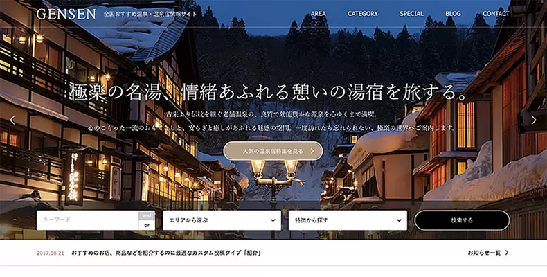 WordPress Theme GENSEN