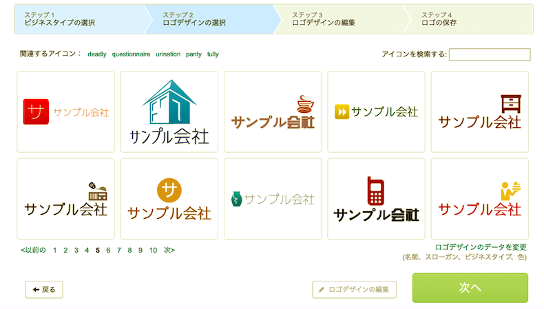 Logasterのテンプレート候補