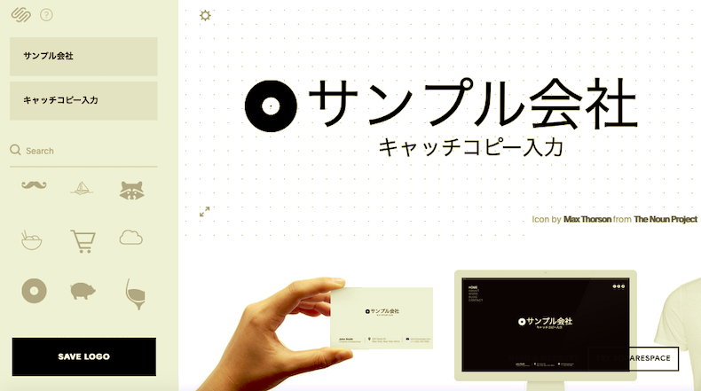 Squarespaceの編集画面