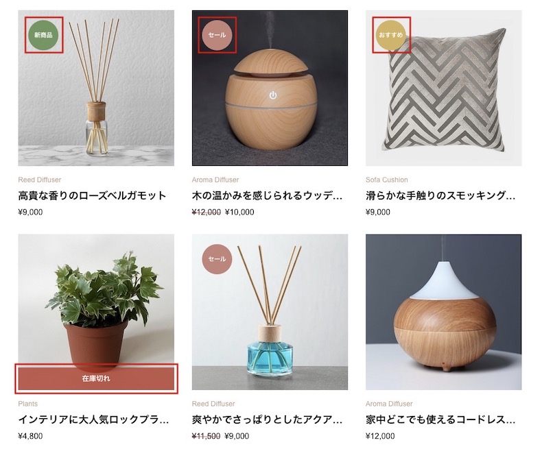 バッジとラベルのサンプル