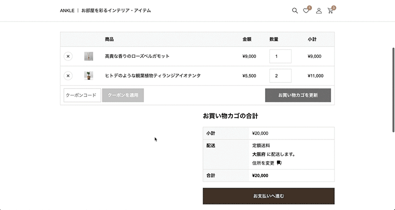 クーポン適用テスト