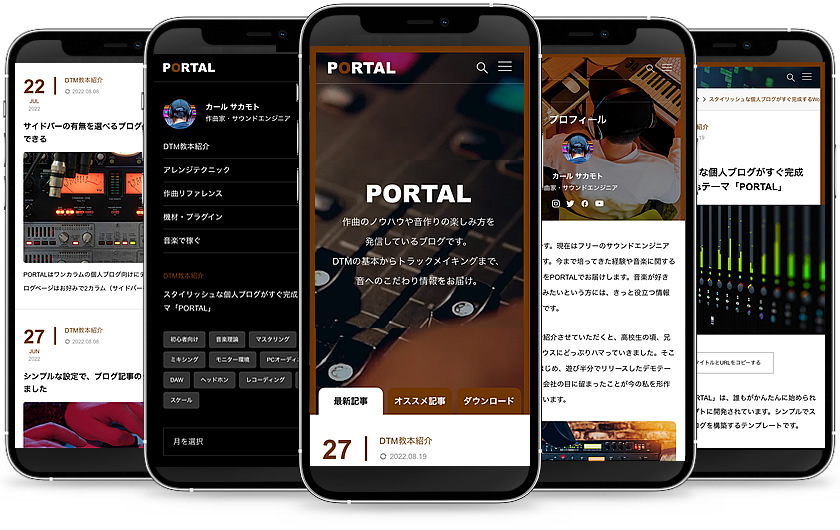 ポータルのモックアップ