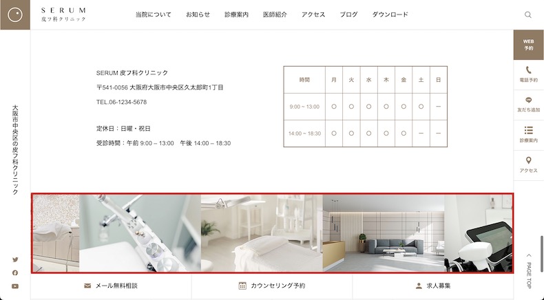 フッター画像のカルーセル