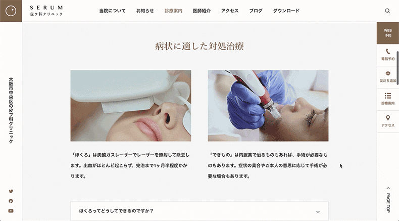 FAQのサンプル