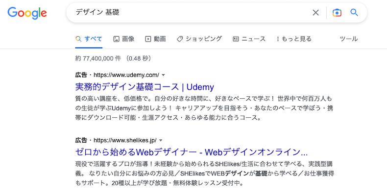 Google検索で競合リサーチ