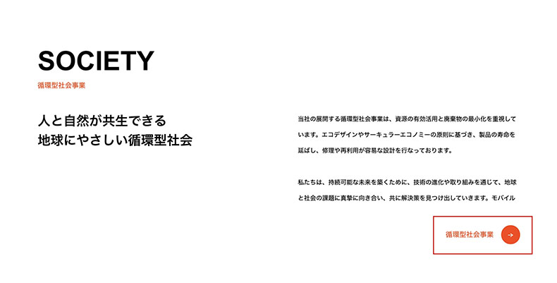 カテゴリーページ有りのサービスページ