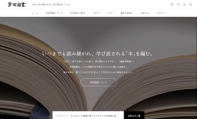 学而図書