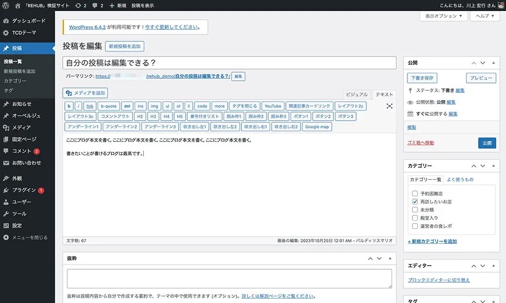 WordPress Editor