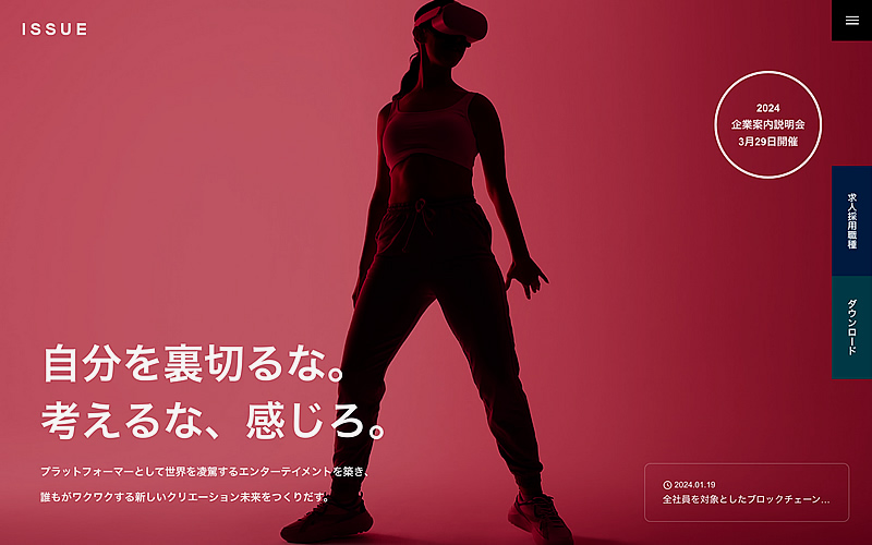 WordPressテーマ「ISSUE」