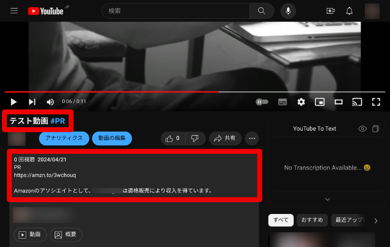 YouTubeにリンクを貼る方法6