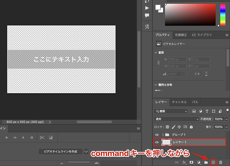 新規レイヤーを最下層につくる